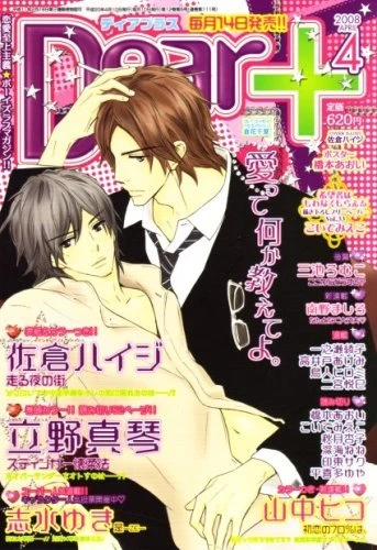 Cover of Issue #200804