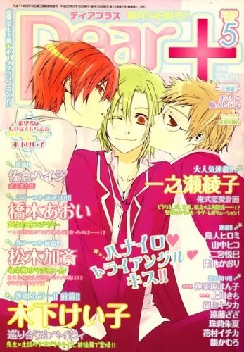 Cover of Issue #200805