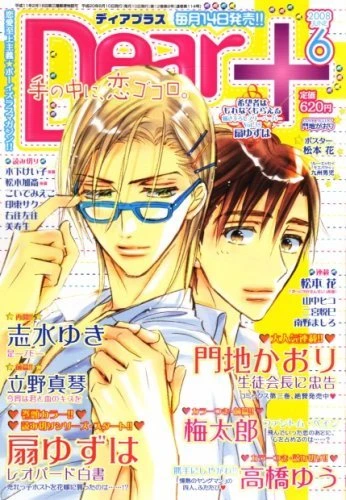 Cover of Issue #200806