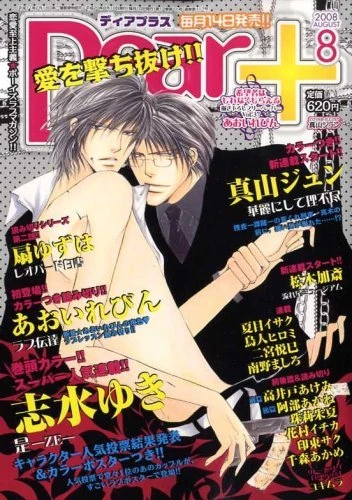 Cover of Issue #200808