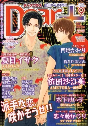 Cover of Issue #200809