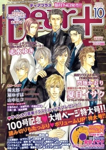 Cover of Issue #200810