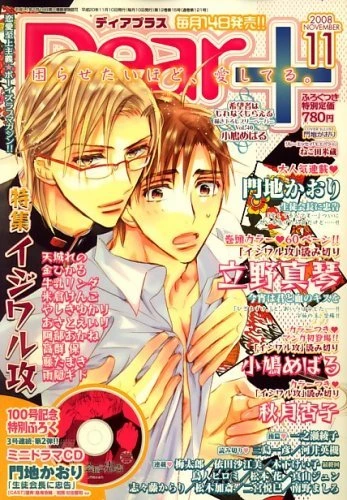 Cover of Issue #200811