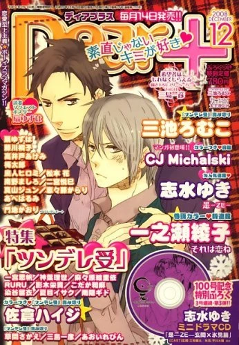 Cover of Issue #200812