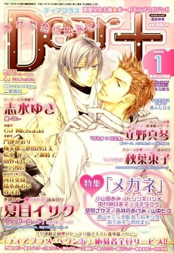 Cover of Issue #200901