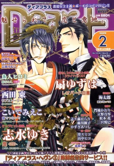 Cover of Issue #200902