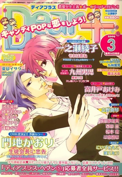 Cover of Issue #200903