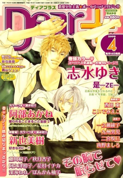 Cover of Issue #200904