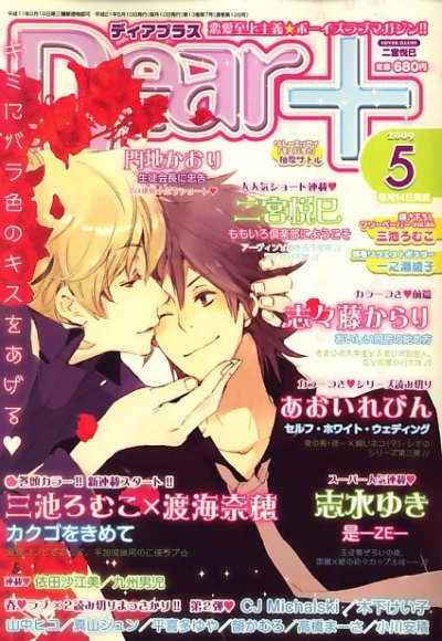 Cover of Issue #200905