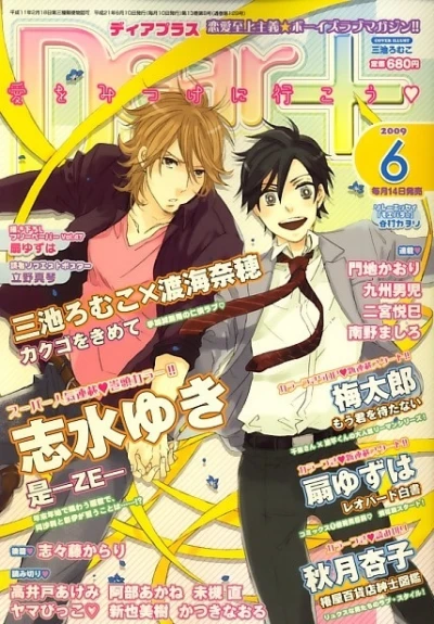 Cover of Issue #200906