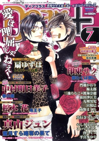 Cover of Issue #200907