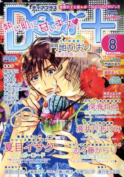 Cover of Issue #200908