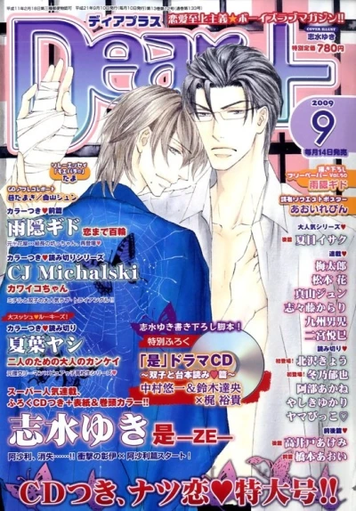 Cover of Issue #200909