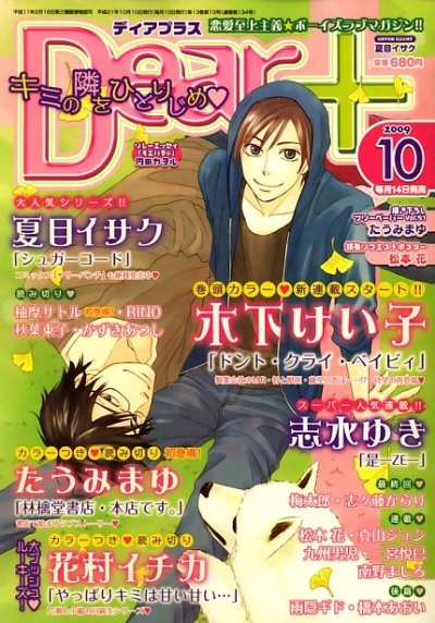 Cover of Issue #200910