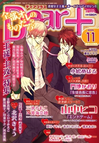 Cover of Issue #200911