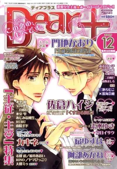 Cover of Issue #200912