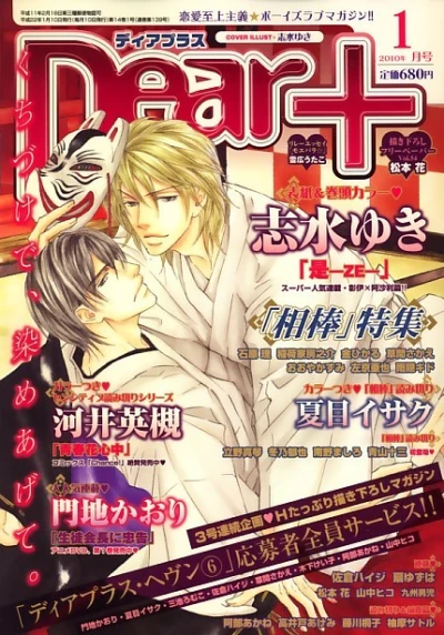 Cover of Issue #201001