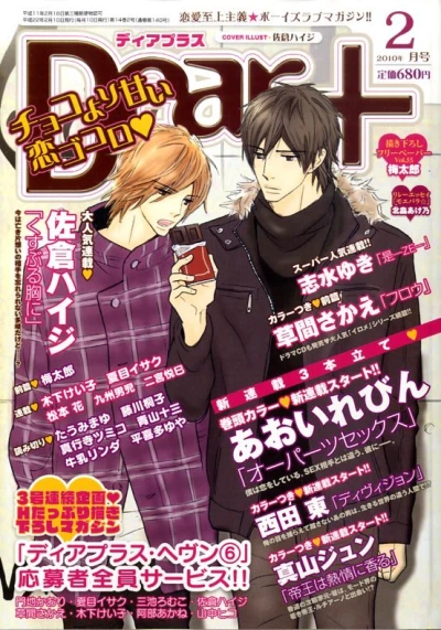 Cover of Issue #201002