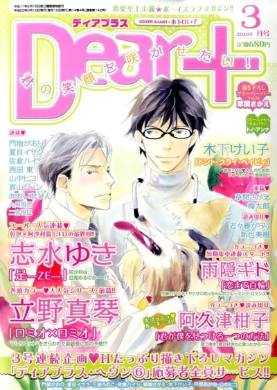 Cover of Issue #201003