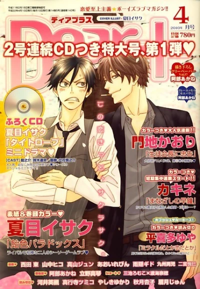 Cover of Issue #201004