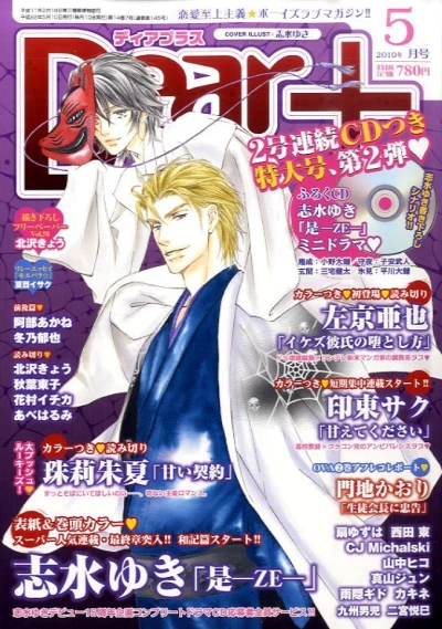 Cover of Issue #201005