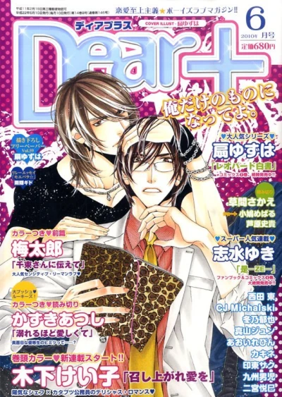 Cover of Issue #201006