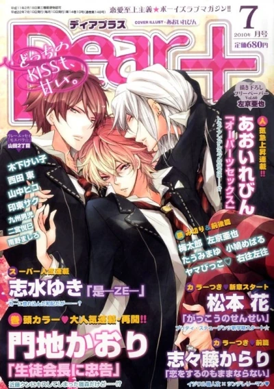 Cover of Issue #201007