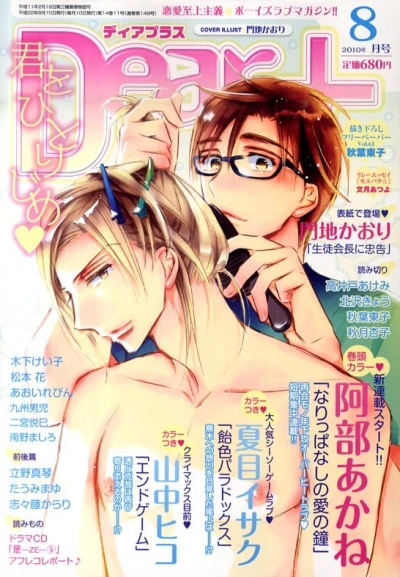 Cover of Issue #201008