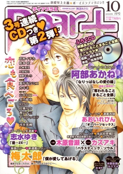 Cover of Issue #201010