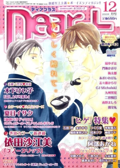 Cover of Issue #201012