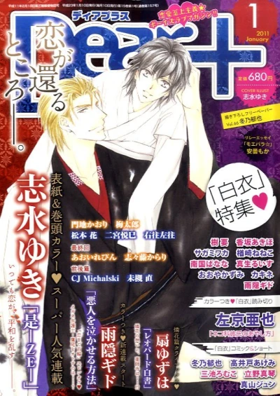 Cover of Issue #201101