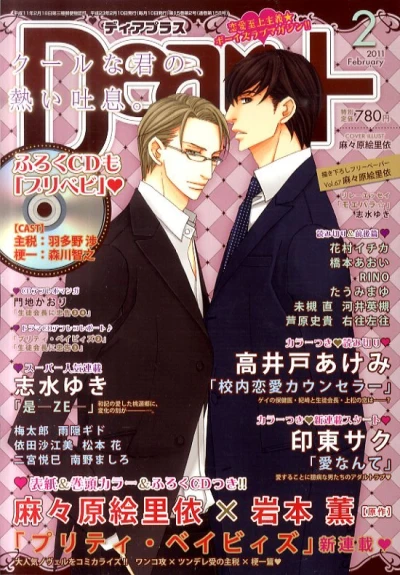 Cover of Issue #201102