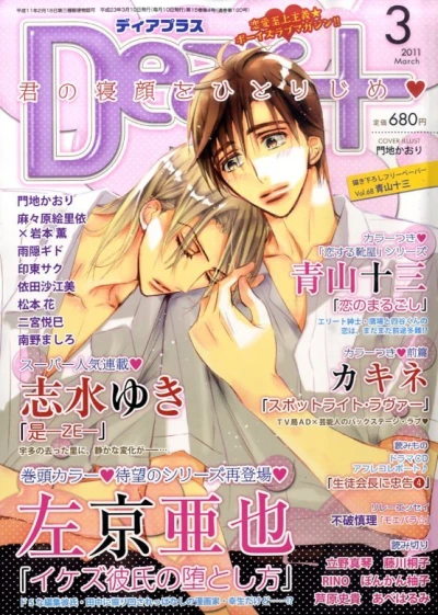 Cover of Issue #201103