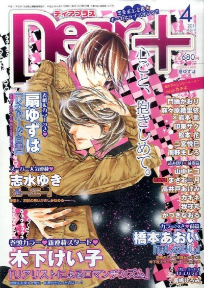 Cover of Issue #201104