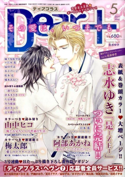 Cover of Issue #201105