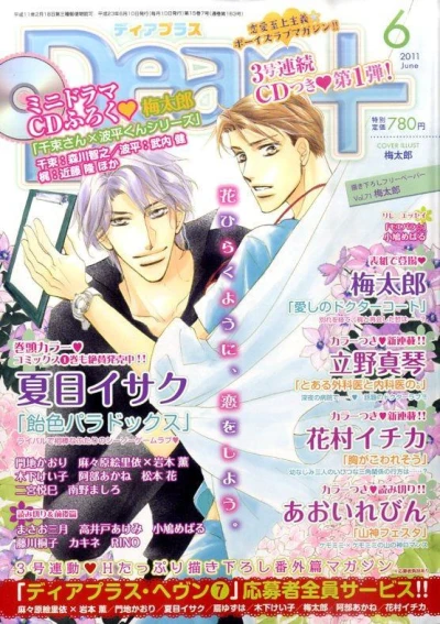 Cover of Issue #201106