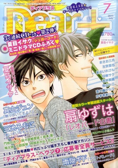 Cover of Issue #201107