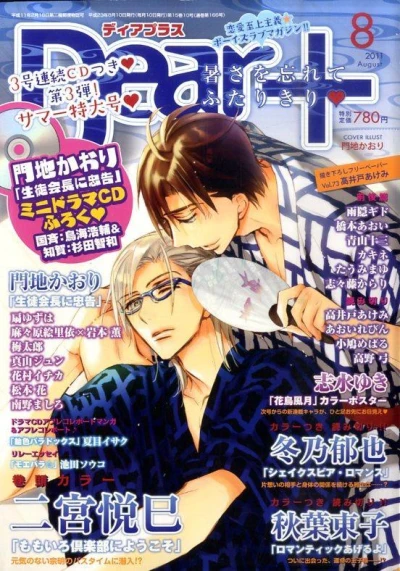 Cover of Issue #201108