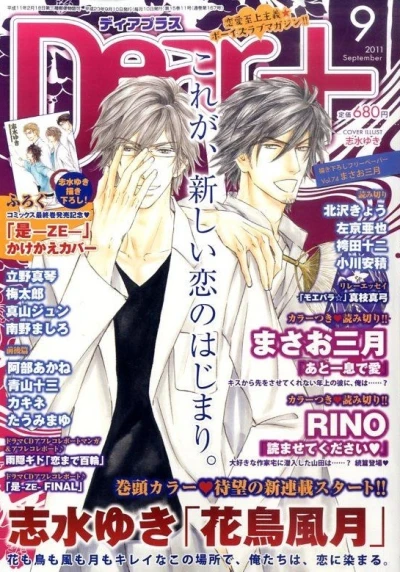 Cover of Issue #201109