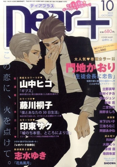 Cover of Issue #201110