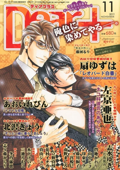 Cover of Issue #201111