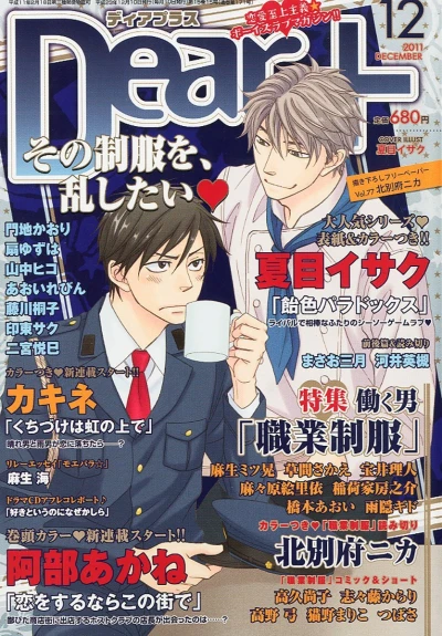 Cover of Issue #201112