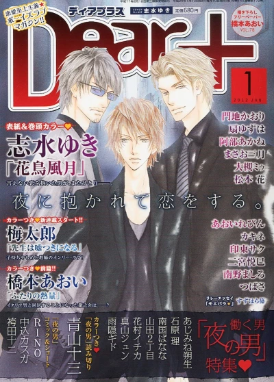 Cover of Issue #201201