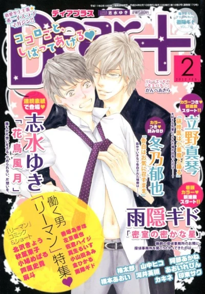 Cover of Issue #201202