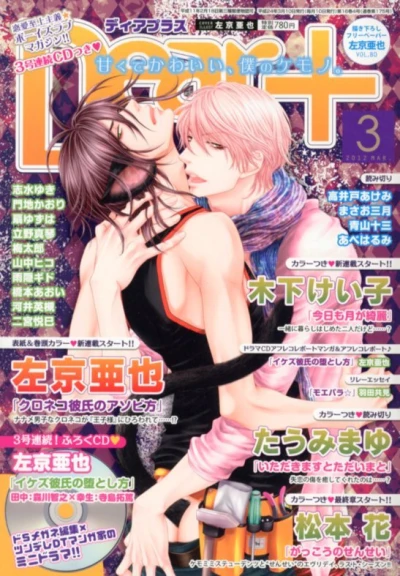 Cover of Issue #201203