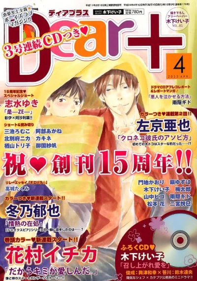 Cover of Issue #201204