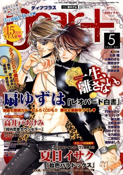 Cover of Issue #201205