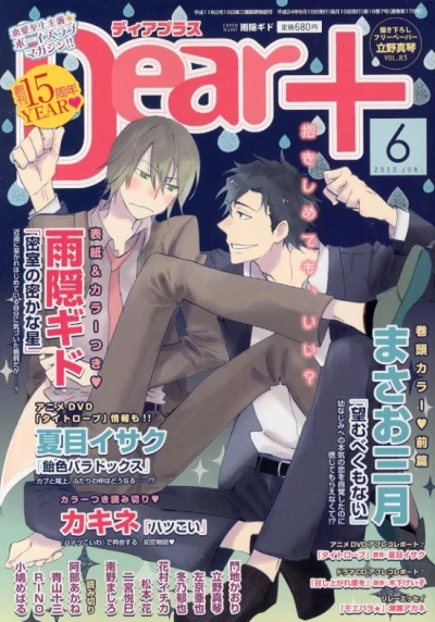 Cover of Issue #201206