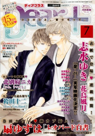 Cover of Issue #201207