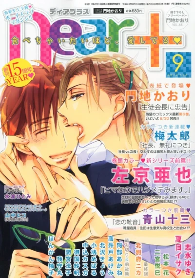 Cover of Issue #201209